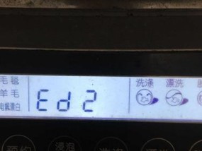 解析三洋洗衣机显示E11故障原因及解决方法（三洋洗衣机E11故障的原因和解决方案分析）