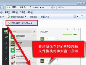 电脑微信如何更改语音消息的声音？