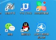 教你快速还原电脑桌面图标（一步步恢复你的电脑桌面美丽）
