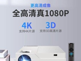 解决投影仪持续加载的问题（有效应对投影仪长时间加载的方法）