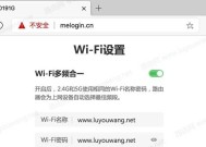 如何设置melogin路由器手机密码（一步步教你保护个人信息安全）