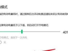 如何有效使用电脑显示节电模式（实用技巧帮助你降低能源消耗并延长电池寿命）