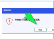电脑声音小红叉修复技巧（解决电脑声音问题的关键方法）