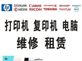 以映美打印机上门维修需收费的原因及费用解析（为什么需要支付维修费用）