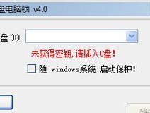Win8电脑锁机解决方法（快速解决Win8电脑锁机问题）