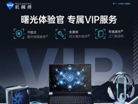 机械师曙光笔记本内存频率调整方法是什么？