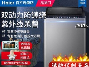 海尔双动力洗衣机不甩干故障解析（探究海尔双动力洗衣机不甩干故障原因及解决方法）