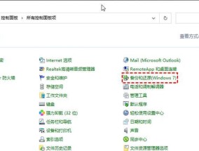 笔记本电脑回收站如何自动清空？设置方法是什么？