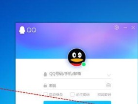 电脑QQ打不开了怎么办（解决电脑QQ无法打开的问题）