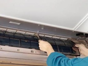 空调滤网清洗全攻略（保证空气质量）