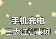 理想8手机电池如何充电？充电时需要注意什么？