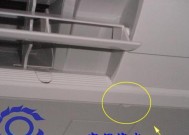 空调漏水的原因及修复方法（空调室内机漏水）