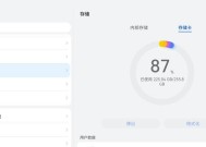 华为电脑内存不足如何处理？有效解决方案是什么？