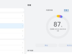 华为电脑内存不足如何处理？有效解决方案是什么？