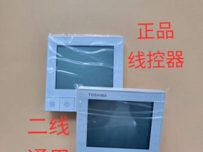 东芝中央空调13故障处理方法及注意事项（解决东芝中央空调13故障的有效方法及预防措施）