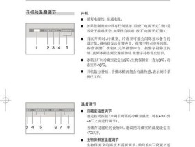 解决西门子冰箱D5故障的维修方案（西门子冰箱D5故障的常见问题及解决方法）