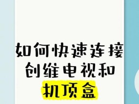 如何正确使用U盘与机顶盒的连接器？