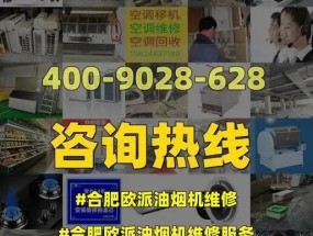 如何正确清洗欧派松油烟机（简单易行的清洗方法让您的油烟机焕然一新）