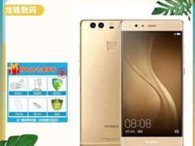 新科空调P9显示屏故障排除方法（解决新科空调P9显示屏出现故障的有效方法）