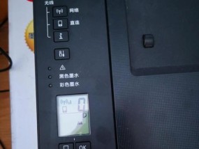 解决打印机红灯闪烁问题的有效方法（如何处理打印机红灯闪烁的故障）