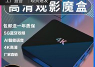 网络魔盒机顶盒能干什么？它有哪些娱乐功能？