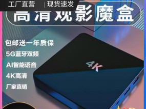 网络魔盒机顶盒能干什么？它有哪些娱乐功能？