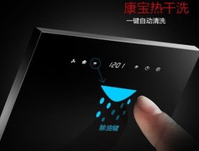 如何正确打开清洗油烟机（关键步骤）