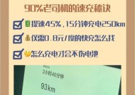 海鸥充电器充电慢如何解决？有哪些提速技巧？