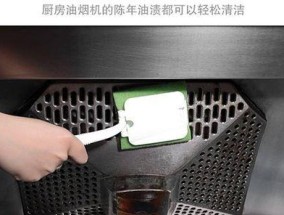 厨房油烟机的清洗方法（选择正确清洗方法）