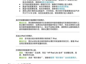 解决复印机显示已打开问题的有效方法（探索复印机开启状态下的故障解决方案）