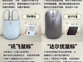 鼠标能在电脑和平板上通用吗？使用方法是什么？