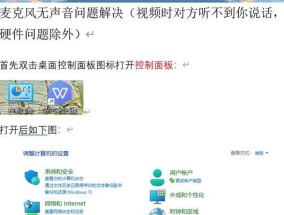 电脑更新后视频无声音的解决方法？