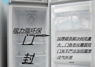 电冰箱门关不严怎么办（解决电冰箱门关不严问题的有效方法）