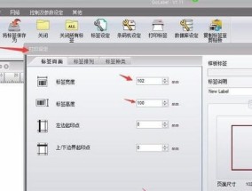 条码打印机的设置及应用（提高效率的关键工具）