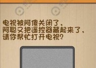 家里无人时如何关闭电视机？