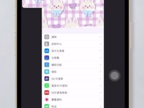 苹果手机粘贴板在哪里？