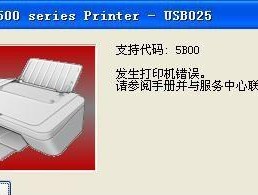 佳能复印机重置代码是什么？如何解决重置问题？