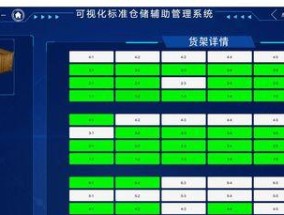 笔记本电脑出入库怎么设置？设置后如何进行库存管理？