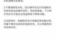 电脑卡顿且关机键闪烁怎么处理？可能的原因是什么？