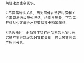 电脑卡顿且关机键闪烁怎么处理？可能的原因是什么？