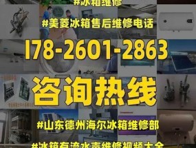 美菱冰箱出现不制冷和水声问题？三种主要原因分析及维修方法是什么？