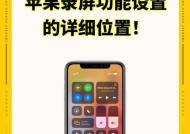 手机直播录屏摄像头怎么设置？设置过程中需要注意哪些问题？