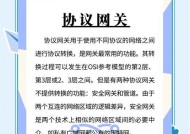 网关默认无线网络如何设置？设置过程中的常见问题有哪些？