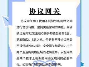 网关默认无线网络如何设置？设置过程中的常见问题有哪些？