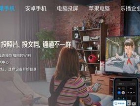 用手机给智能电视安装软件的步骤及注意事项（一键安装）