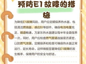 热水器出现e102故障应如何处理？