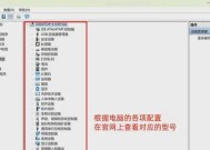 如何查看外接屏幕配置？外接电脑屏幕配置怎么看？