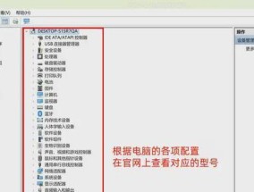 如何查看外接屏幕配置？外接电脑屏幕配置怎么看？