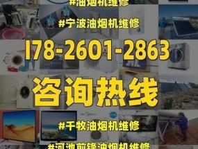 故障海尔油烟机主板的修复方法（如何修复海尔油烟机主板故障）