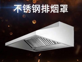 不锈钢家用油烟机清洗方法（轻松掌握）